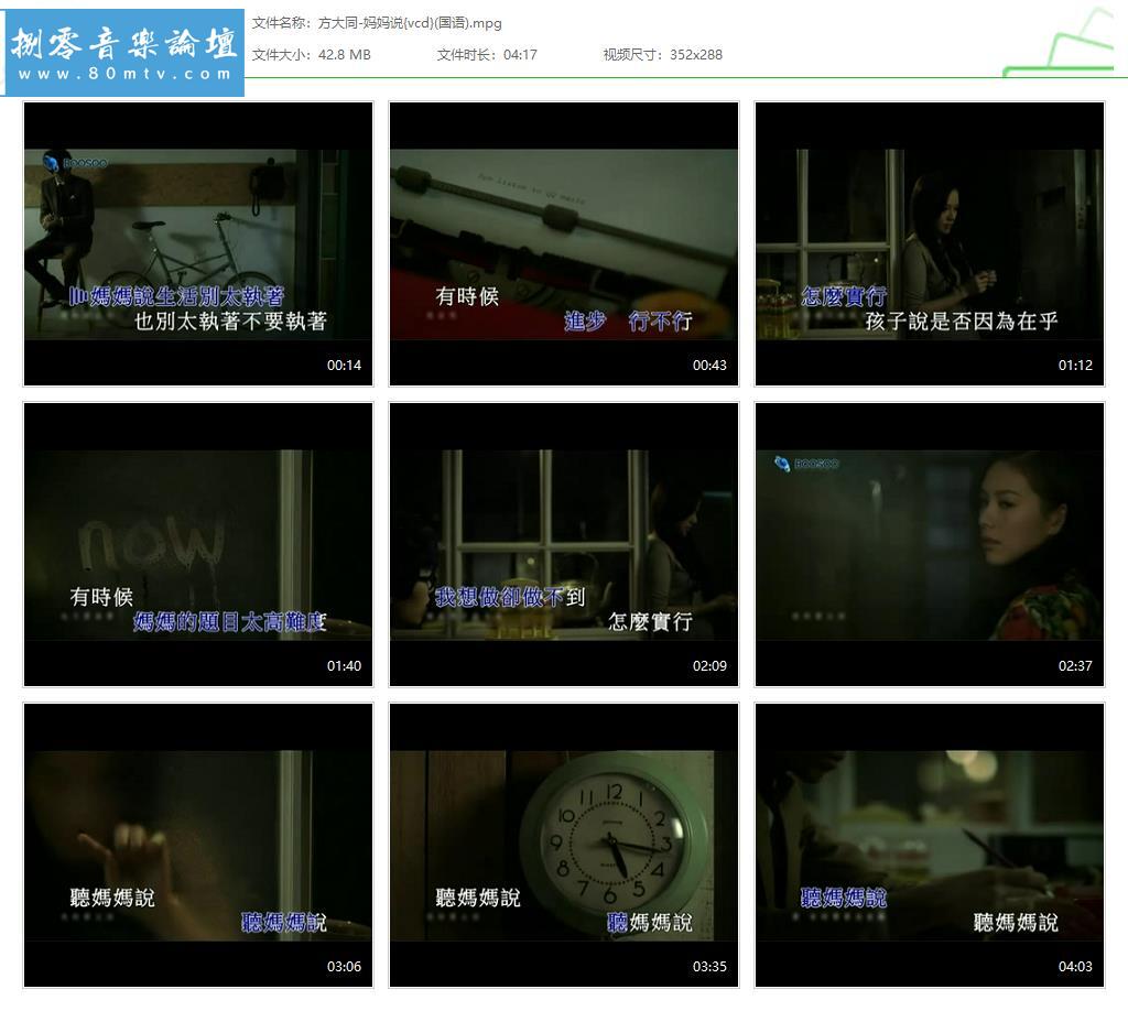 方大同-妈妈说{vcd}(国语).jpg
