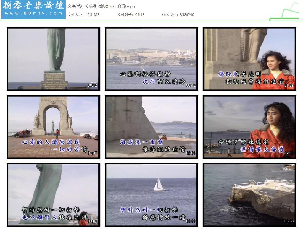 方瑞娥-海波浪{vcd}(台语).jpg