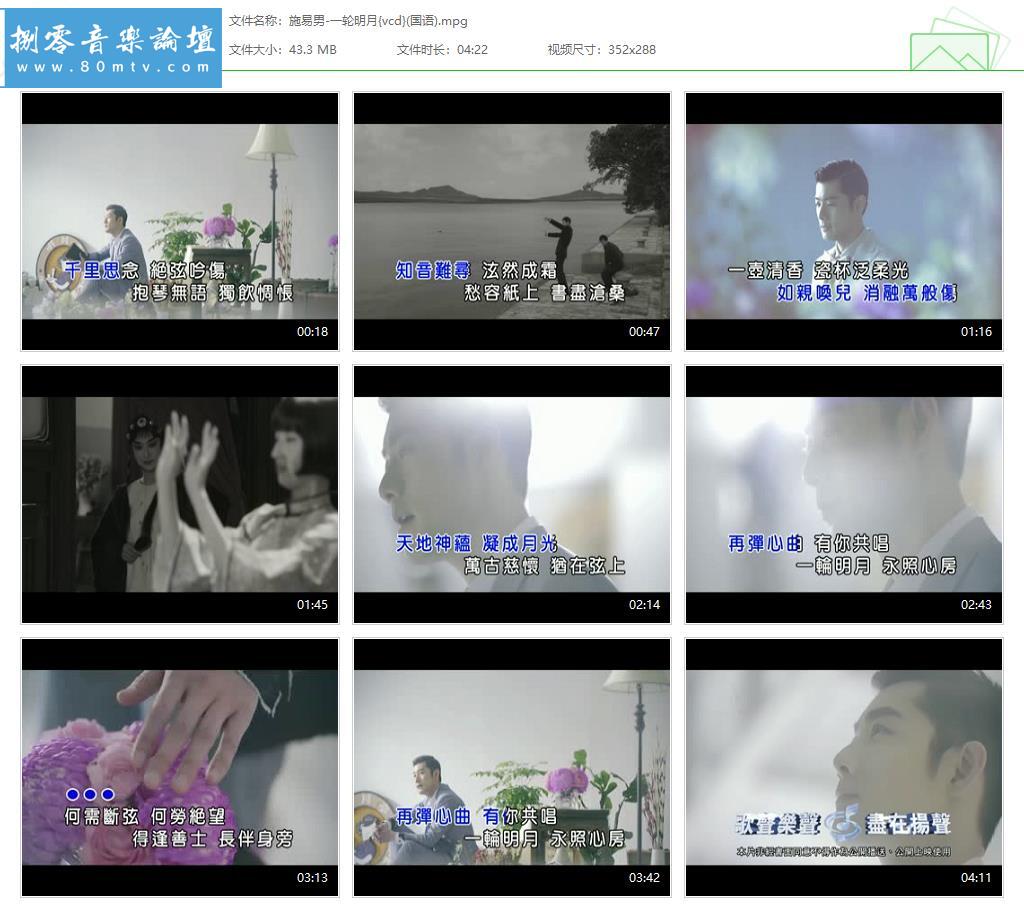 施易男-一轮明月{vcd}(国语).jpg