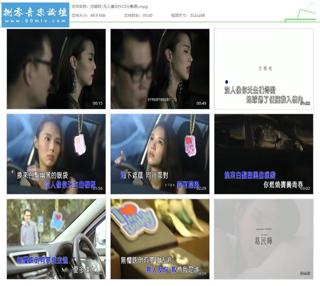 方皓玟-无人像你{VCD}(粤语).jpg