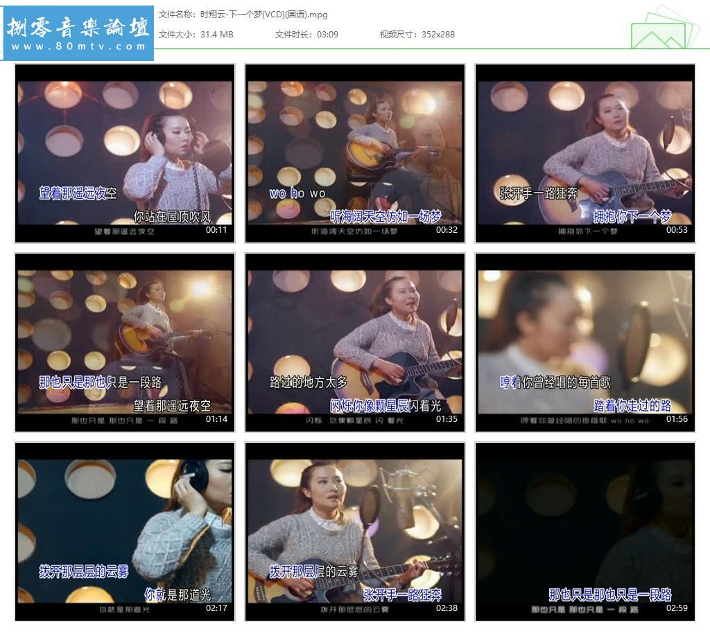时翔云-下一个梦{VCD}(国语).jpg
