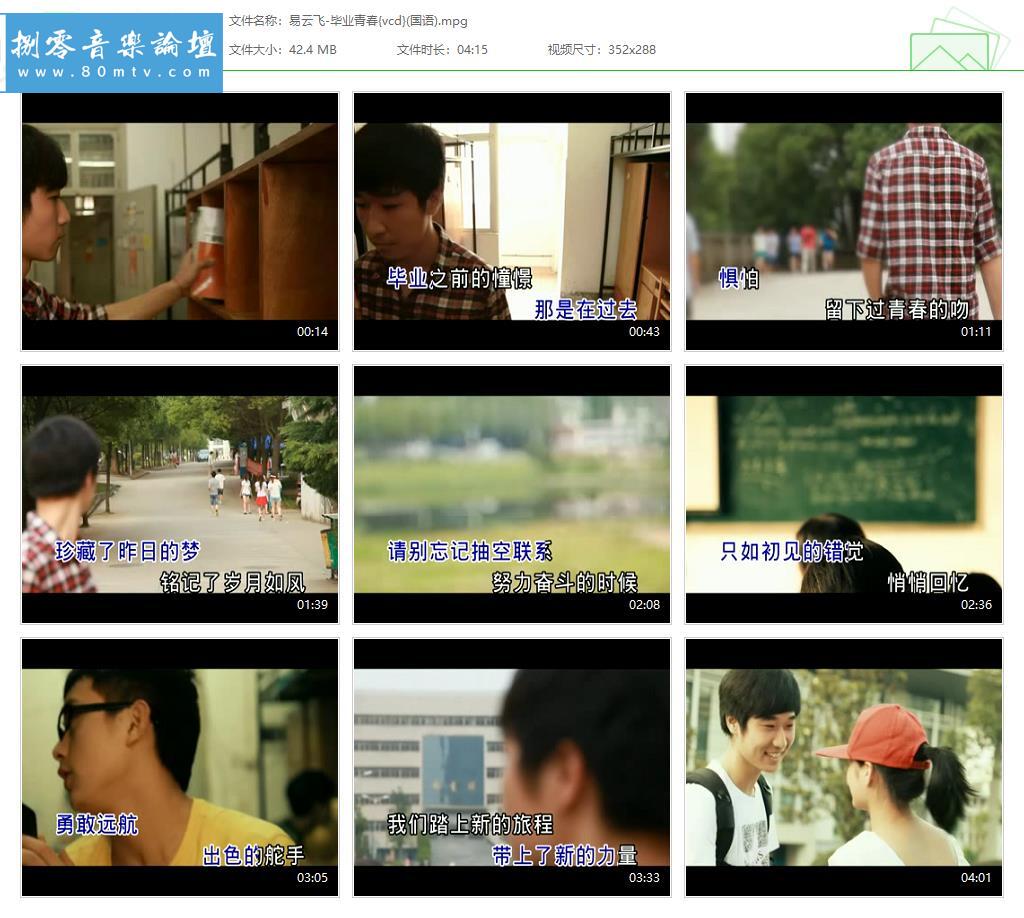 易云飞-毕业青春{vcd}(国语).jpg
