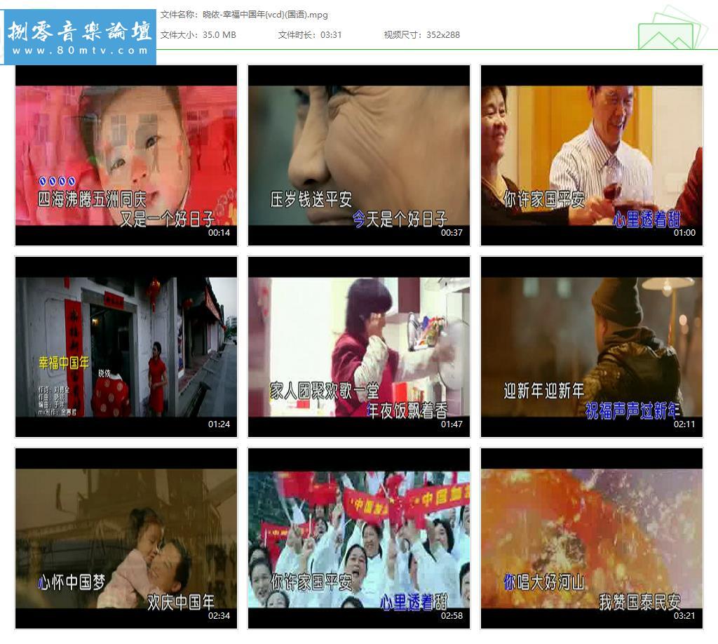 晓依-幸福中国年{vcd}(国语).jpg