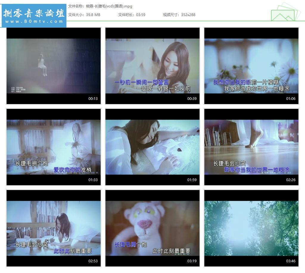 晓霖-长睫毛{vcd}(国语).jpg