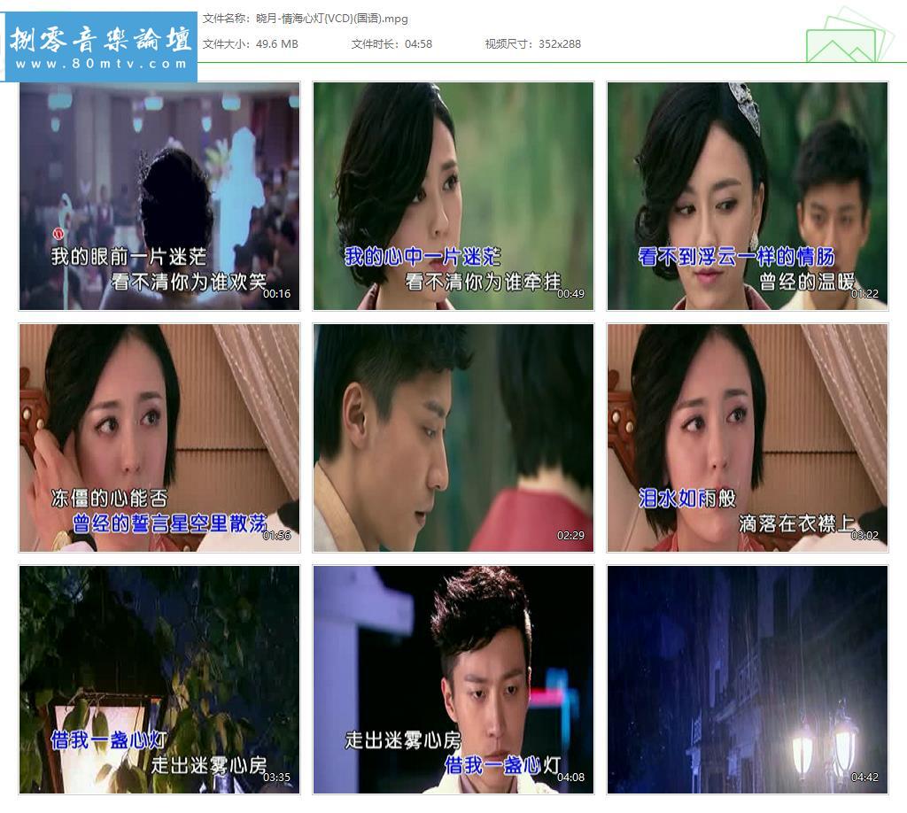 晓月-情海心灯{VCD}(国语).jpg