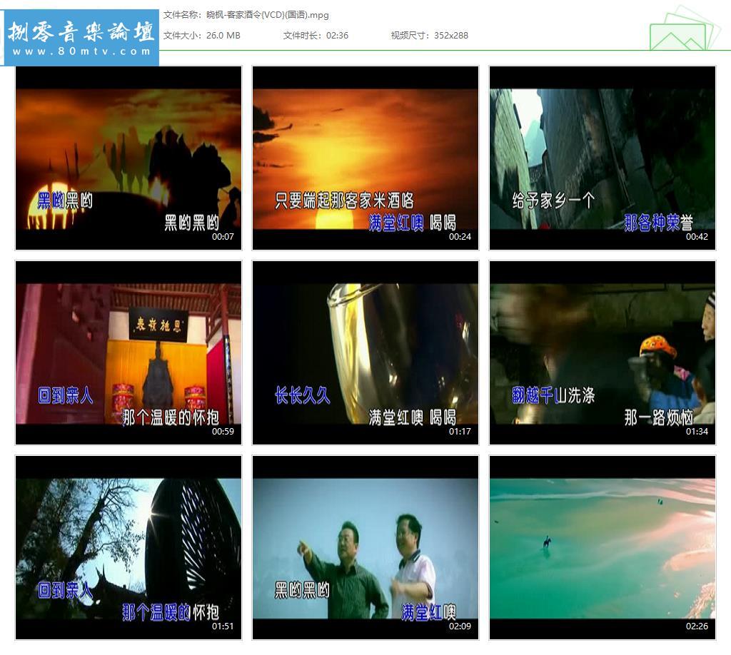 晓枫-客家酒令{VCD}(国语).jpg