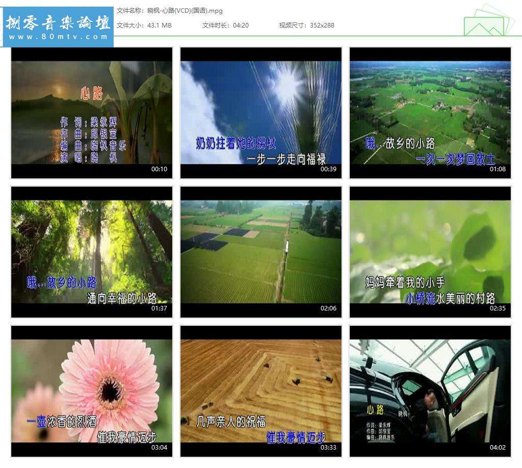 晓枫-心路{VCD}(国语).jpg