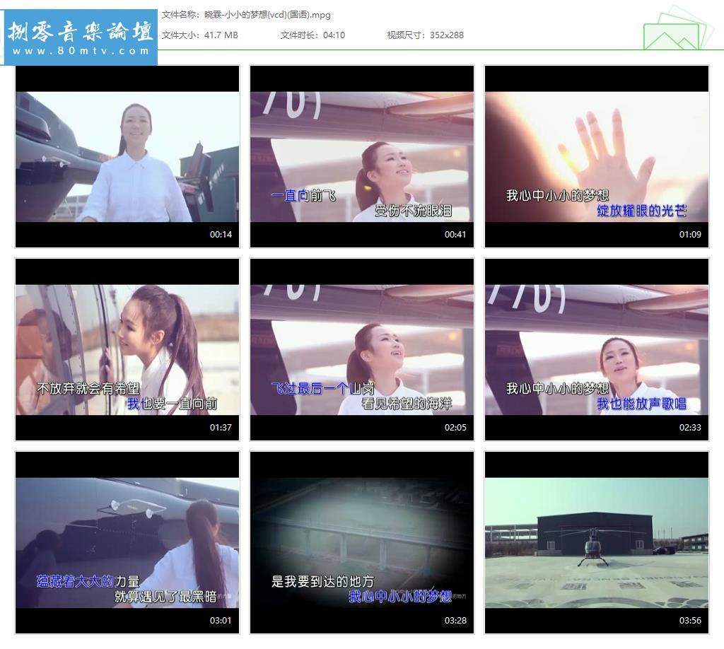 晓霖-小小的梦想{vcd}(国语).jpg