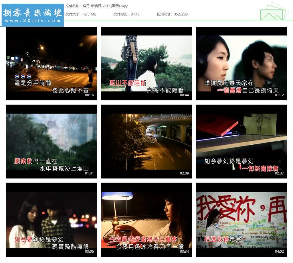 晓月-断魂月{VCD}(国语).jpg