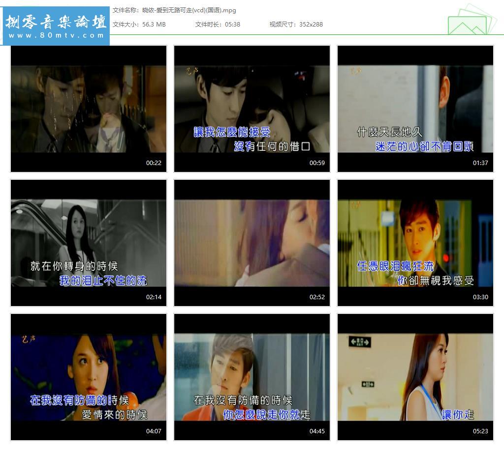 晓依-爱到无路可走{vcd}(国语).jpg