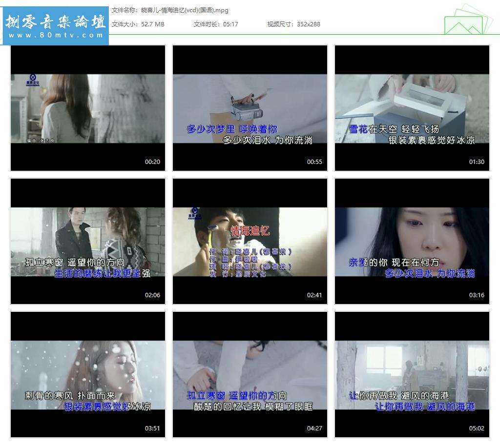 晓喜儿-情海追忆{vcd}(国语).jpg