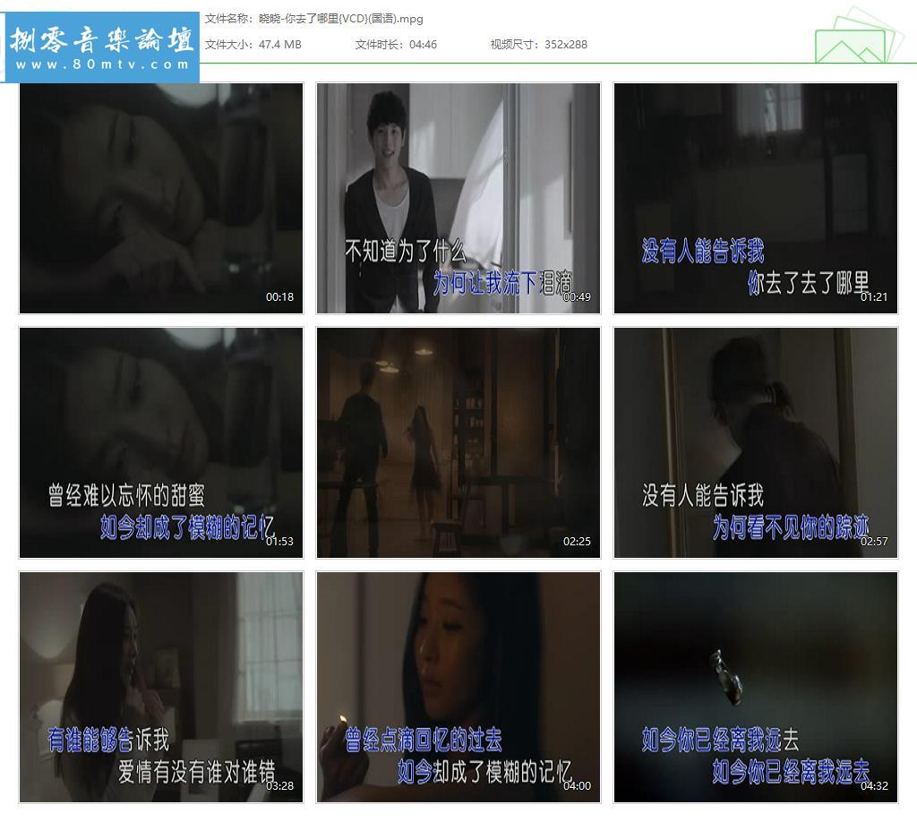 晓晓-你去了哪里{VCD}(国语).jpg