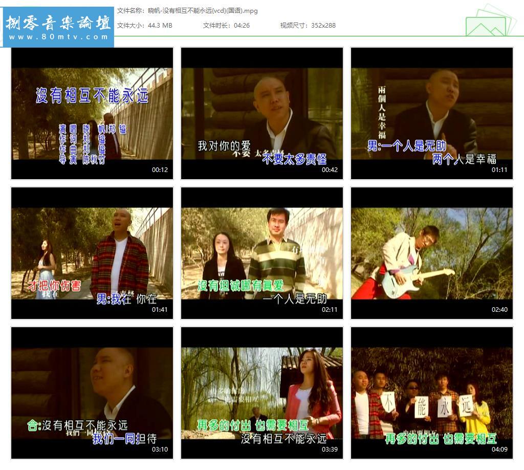 晓帆-没有相互不能永远{vcd}(国语).jpg