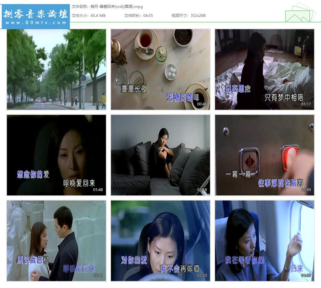 晓月-等爱回来{vcd}(国语).jpg