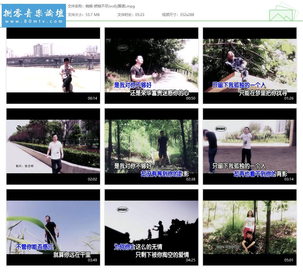 晓熊-燃烧不尽{vcd}(国语).jpg