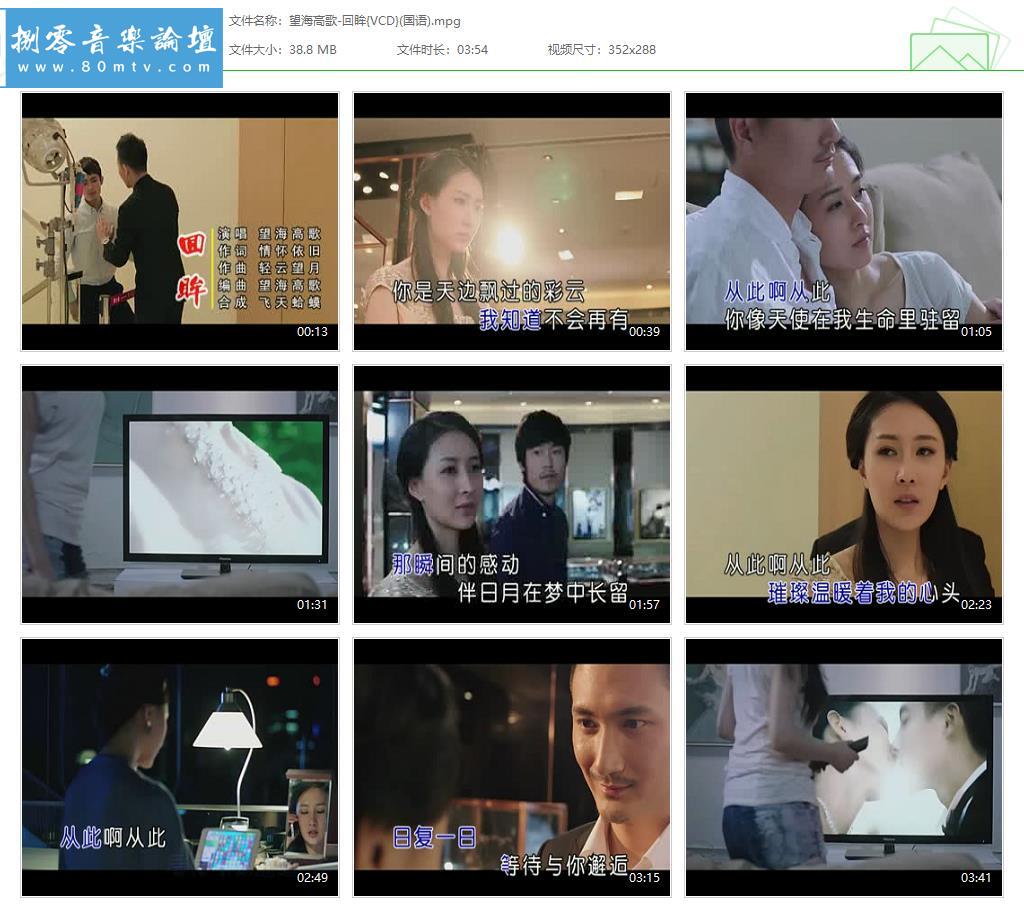 望海高歌-回眸{VCD}(国语).jpg