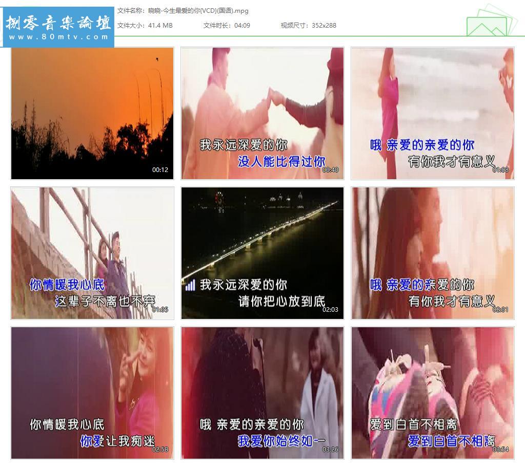 晓晓-今生最爱的你{VCD}(国语).jpg