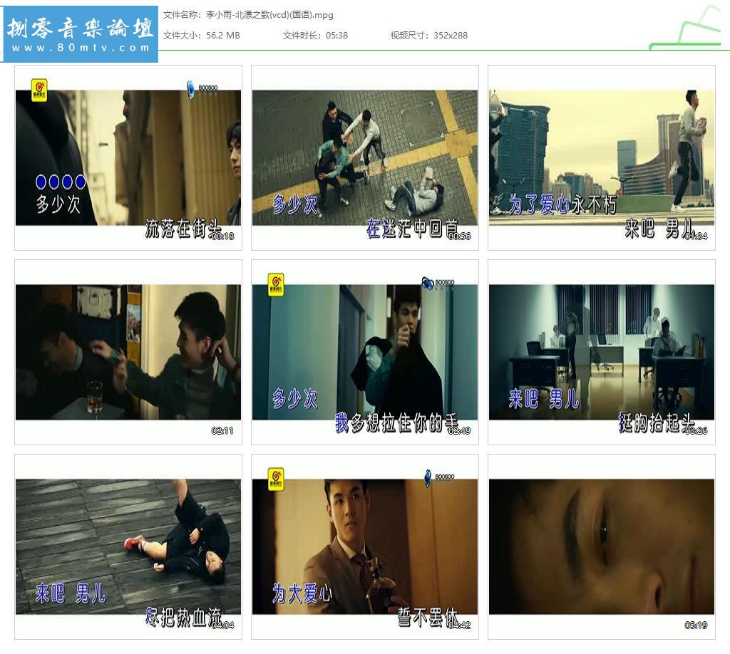李小雨-北漂之歌{vcd}(国语).jpg