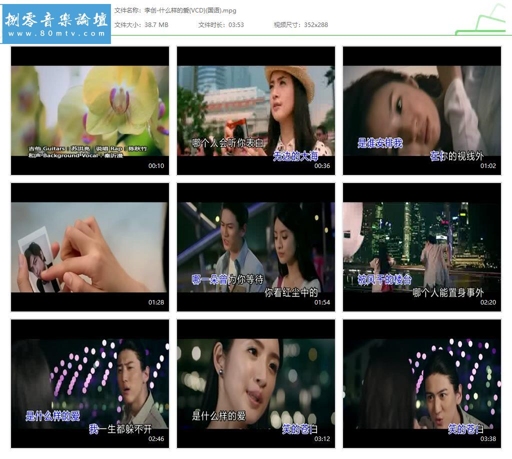 李创-什么样的爱{VCD}(国语).jpg