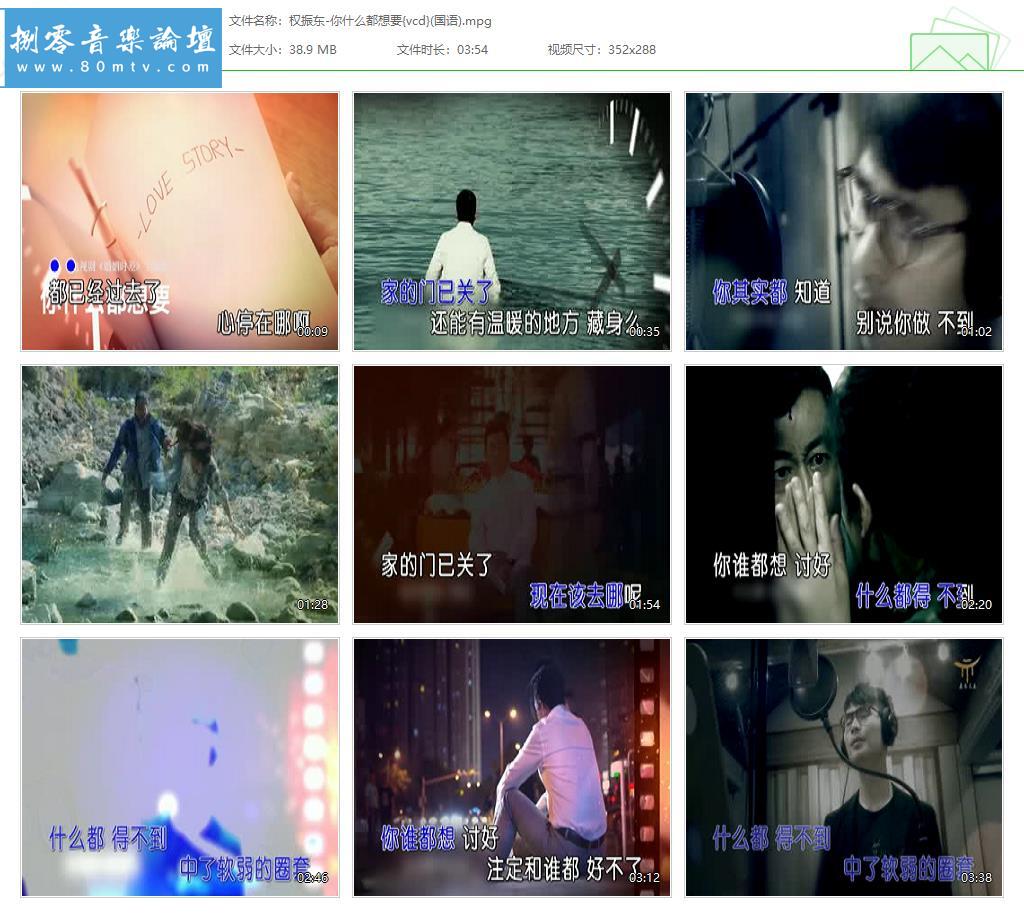 权振东-你什么都想要{vcd}(国语).jpg