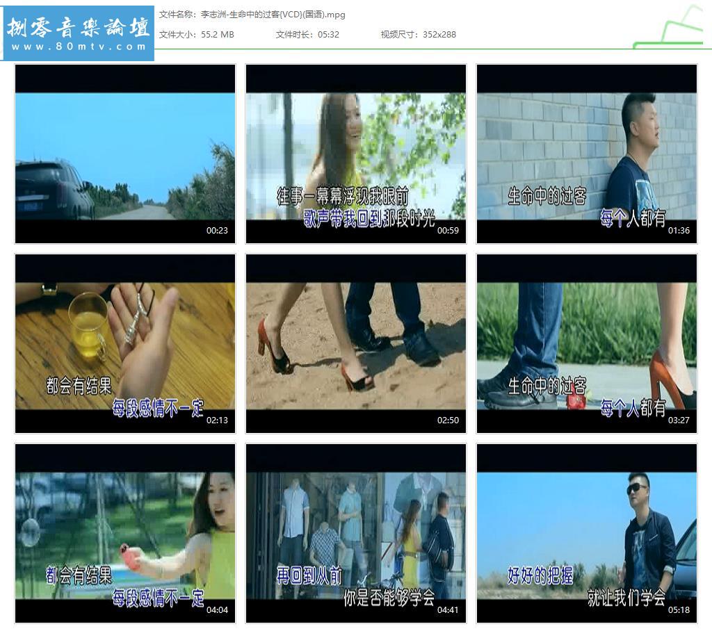 李志洲-生命中的过客{VCD}(国语).jpg