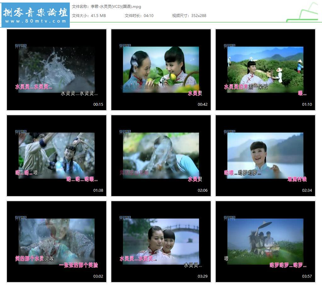 李君-水灵灵{VCD}(国语).jpg