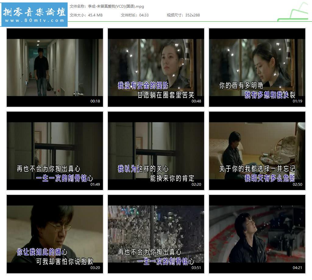 李成-未曾真爱我{VCD}(国语).jpg
