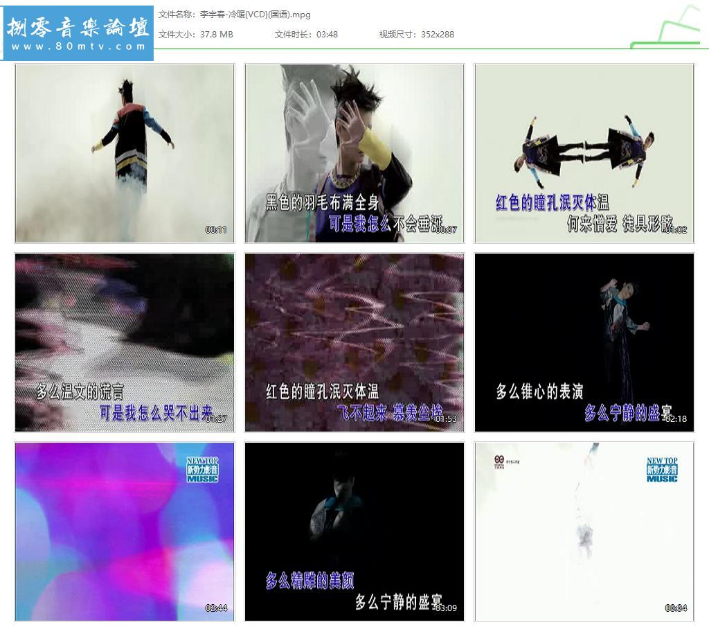 李宇春-冷暖{VCD}(国语).jpg