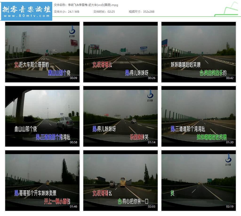李政飞&李雪梅-赶大车{vcd}(国语).jpg