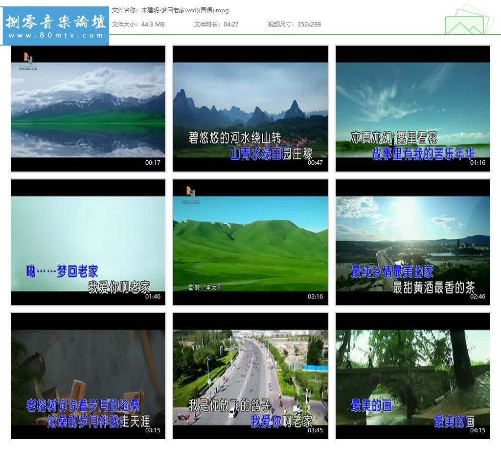 朱建明-梦回老家{vcd}(国语).jpg