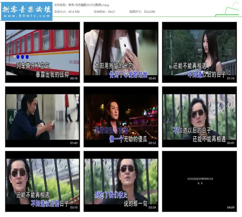 李克-忧伤情歌{VCD}(国语).jpg