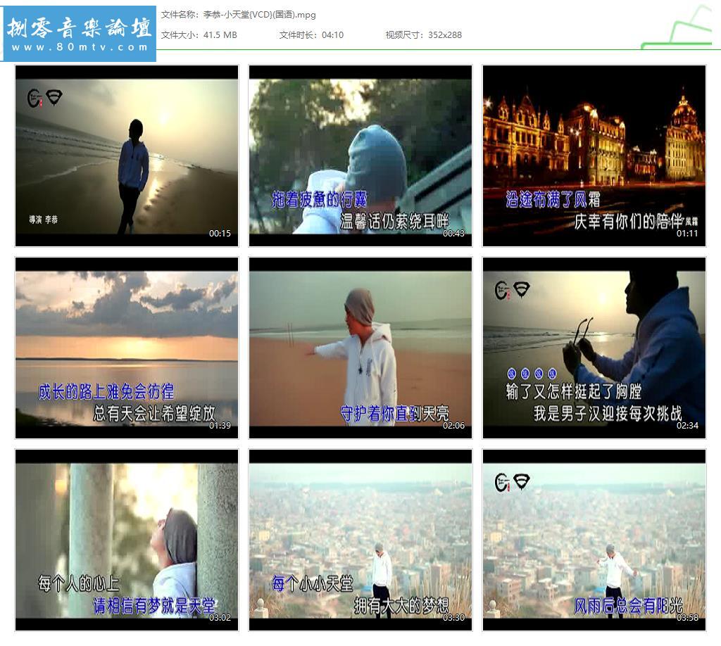 李恭-小天堂{VCD}(国语).jpg