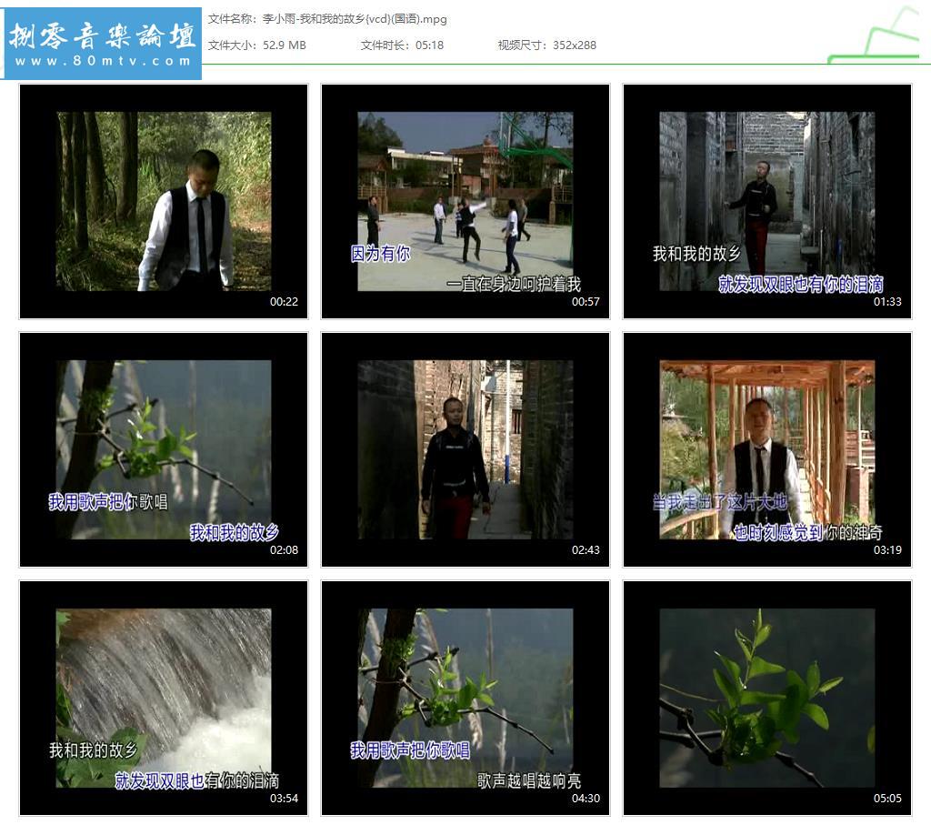 李小雨-我和我的故乡{vcd}(国语).jpg