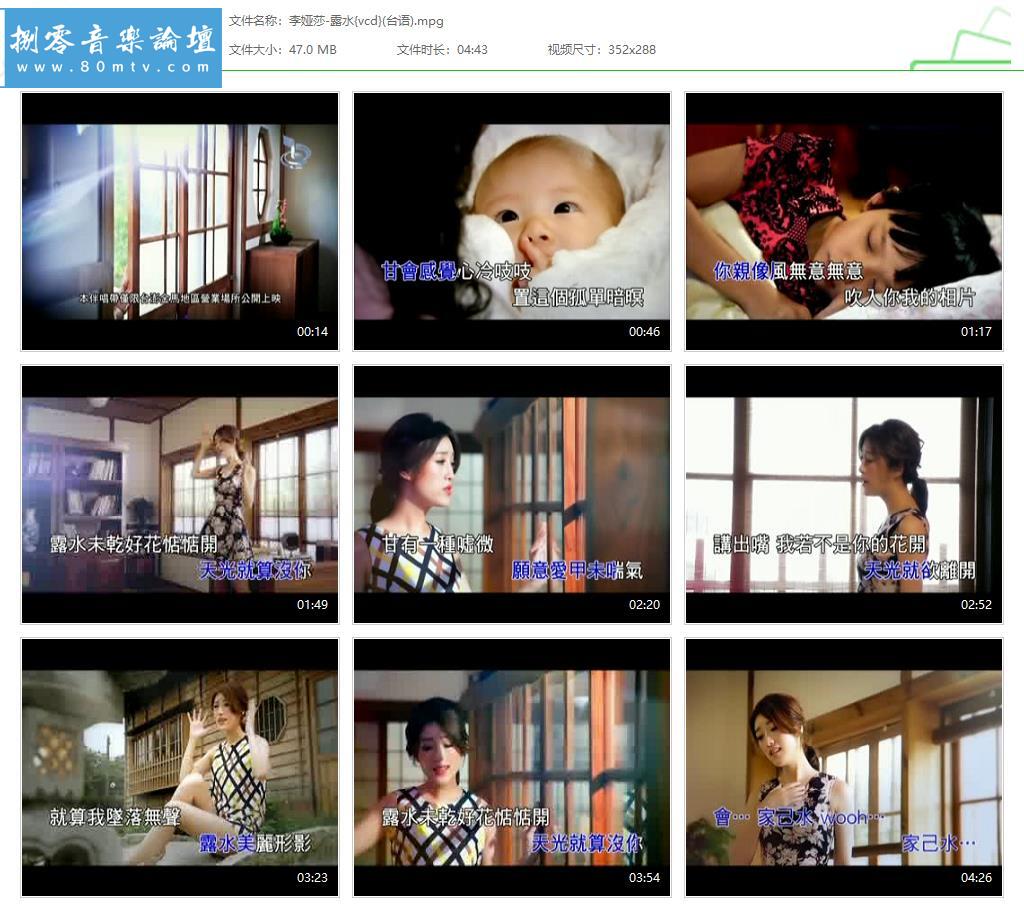 李娅莎-露水{vcd}(台语).jpg