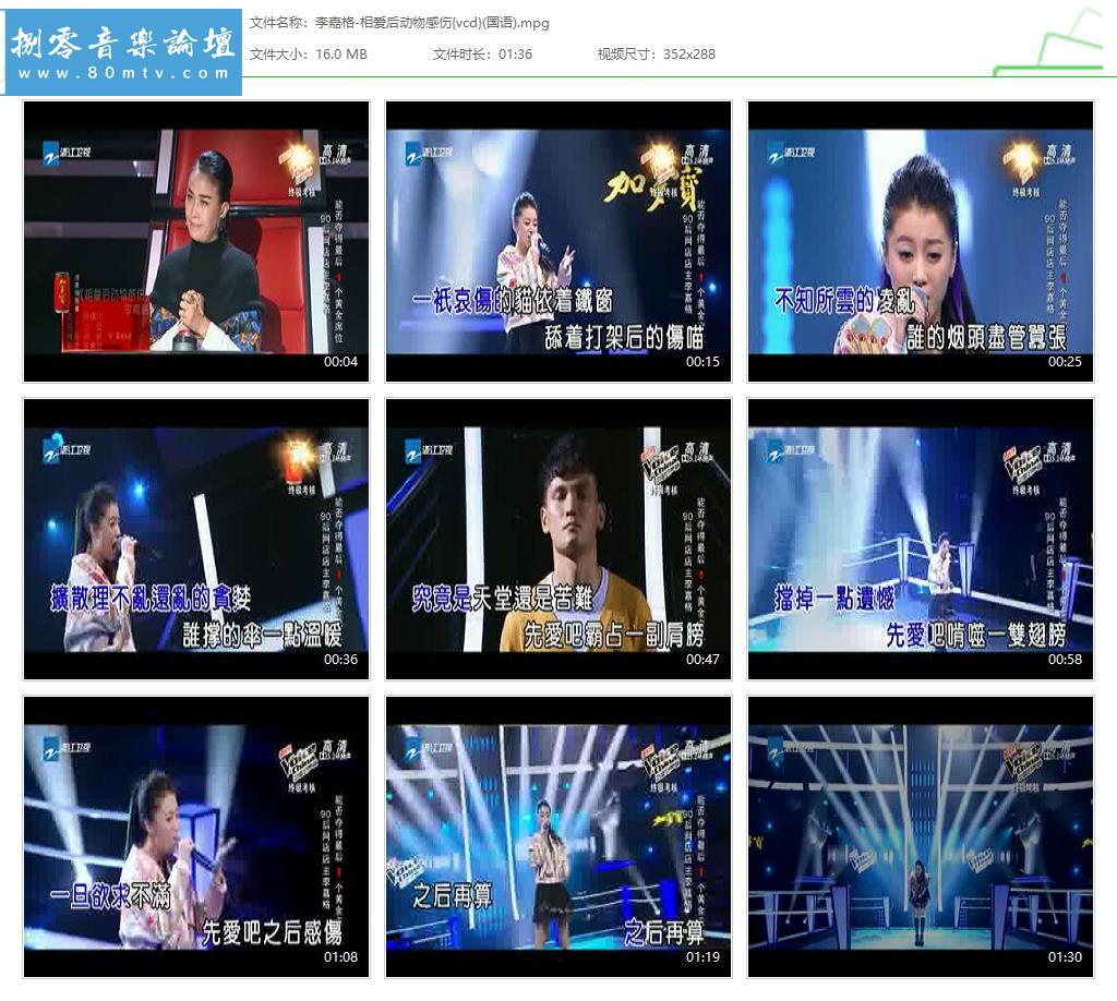 李嘉格-相爱后动物感伤{vcd}(国语).jpg