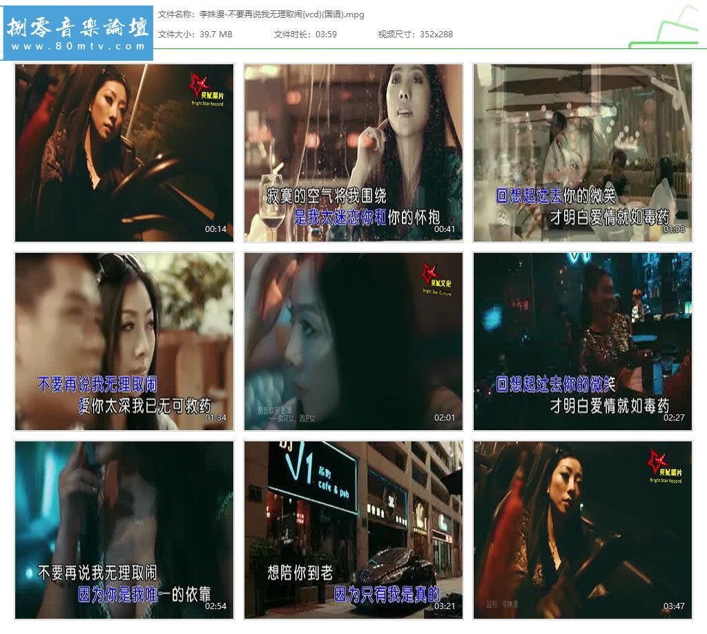 李姝漫-不要再说我无理取闹{vcd}(国语).jpg