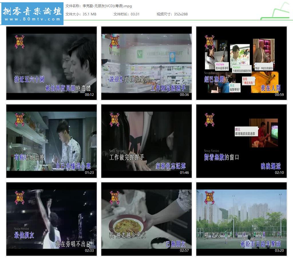 李克勤-无朋友{VCD}(粤语).jpg