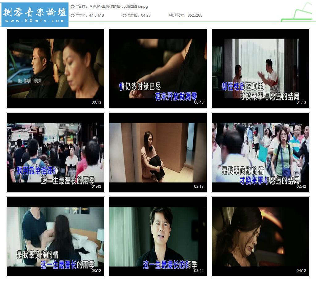 李克勤-辜负你的情{vcd}(国语).jpg