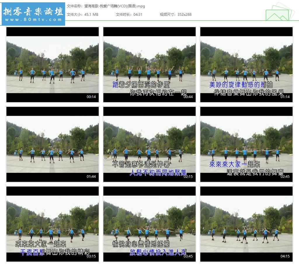望海高歌-我爱广场舞{VCD}(国语).jpg