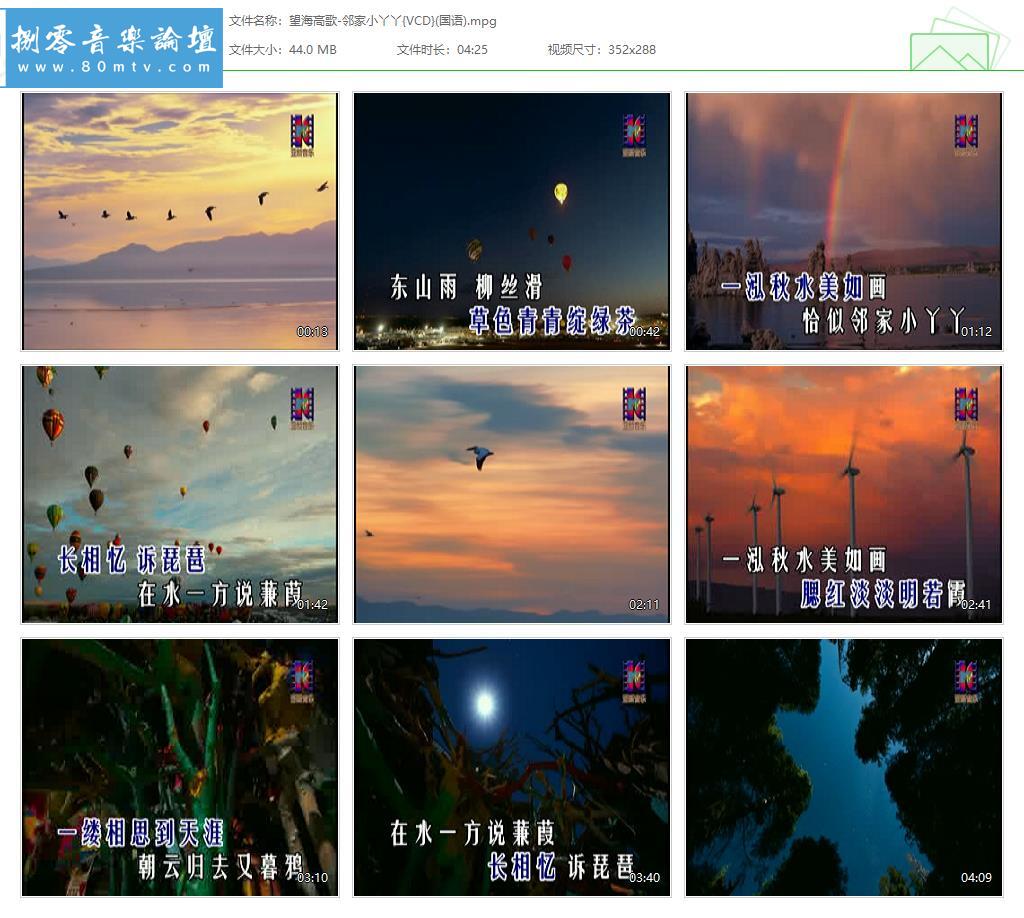 望海高歌-邻家小丫丫{VCD}(国语).jpg