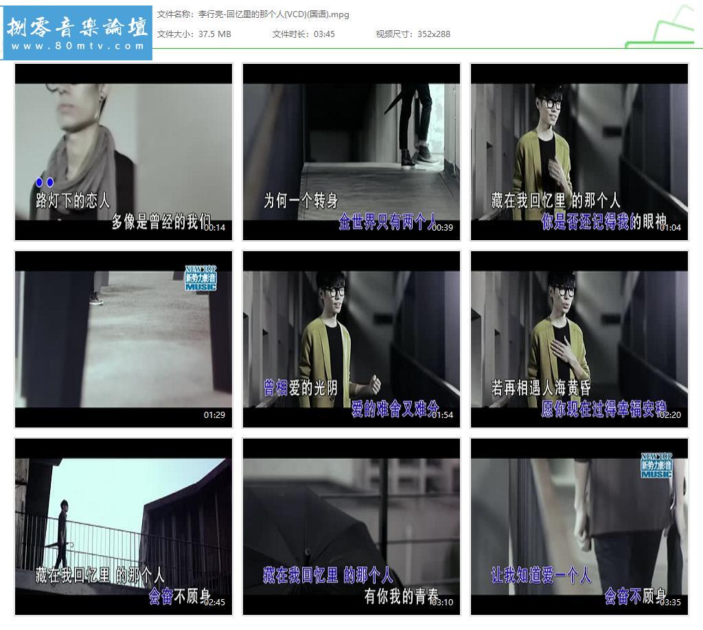李行亮-回忆里的那个人{VCD}(国语).jpg