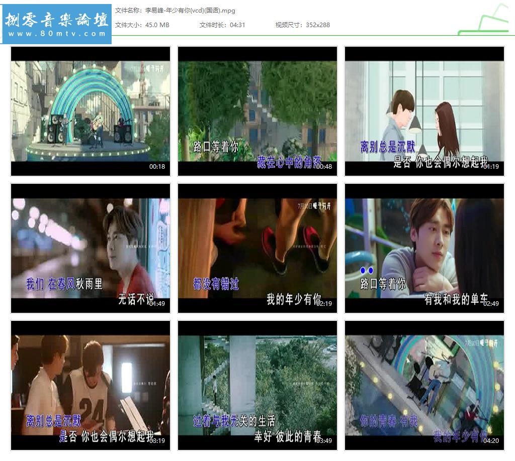 李易峰-年少有你{vcd}(国语).jpg