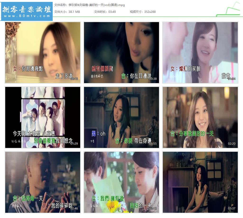 李玖哲&刘容嘉-美好的一天{vcd}(国语).jpg