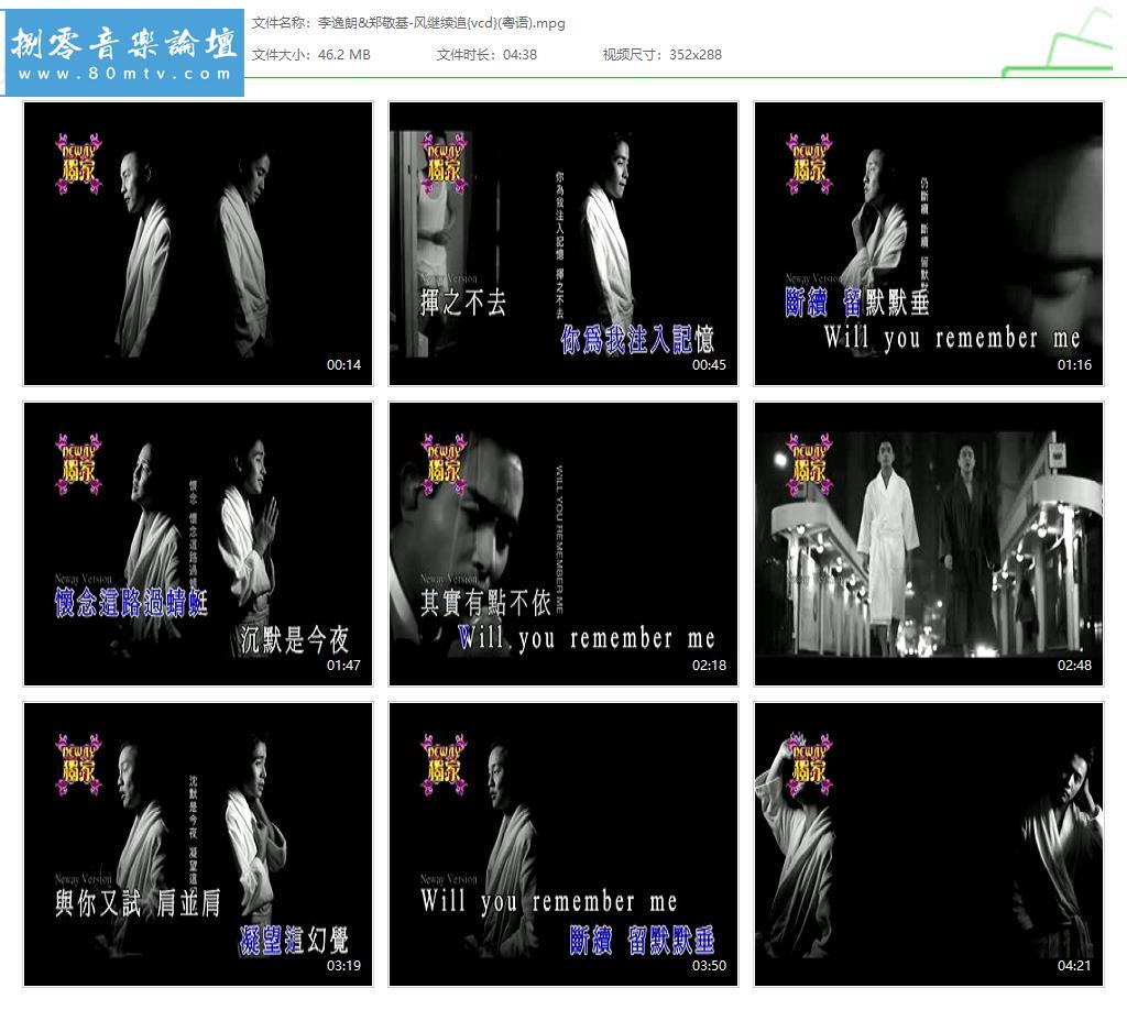 李逸朗&郑敬基-风继续追{vcd}(粤语).jpg