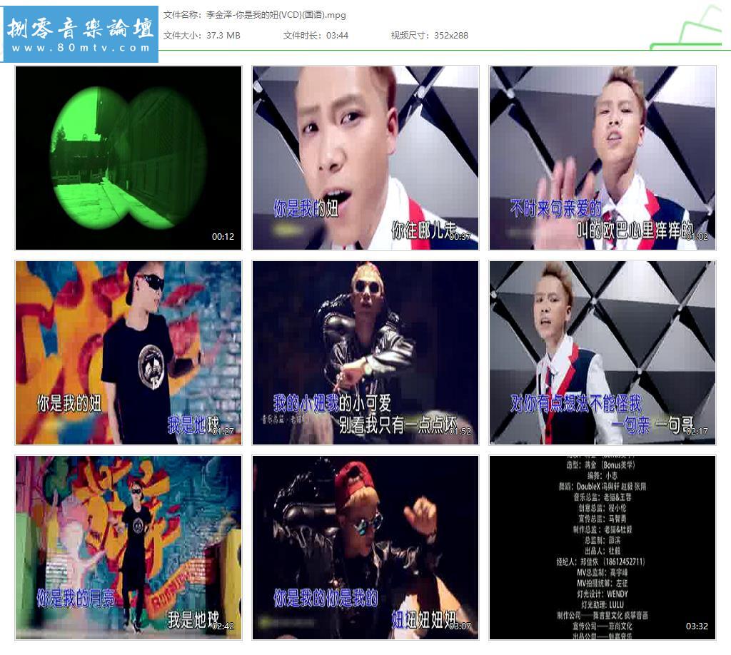 李金泽-你是我的妞{VCD}(国语).jpg