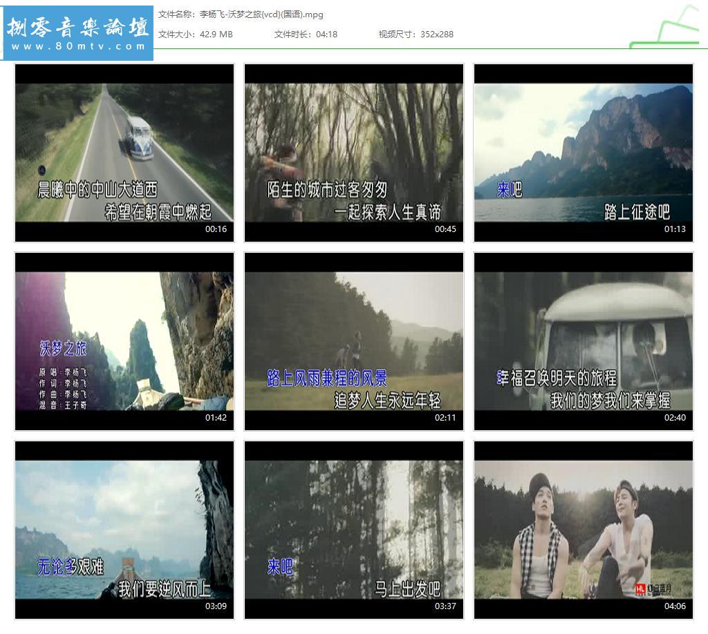 李杨飞-沃梦之旅{vcd}(国语).jpg