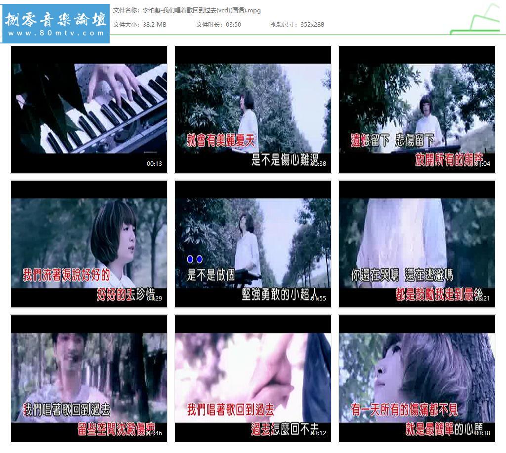 李柏凝-我们唱着歌回到过去{vcd}(国语).jpg