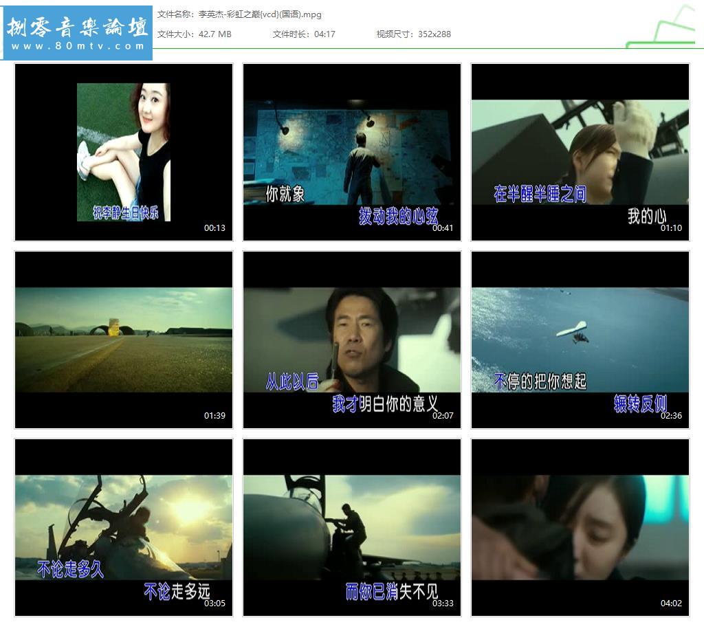 李英杰-彩虹之巅{vcd}(国语).jpg