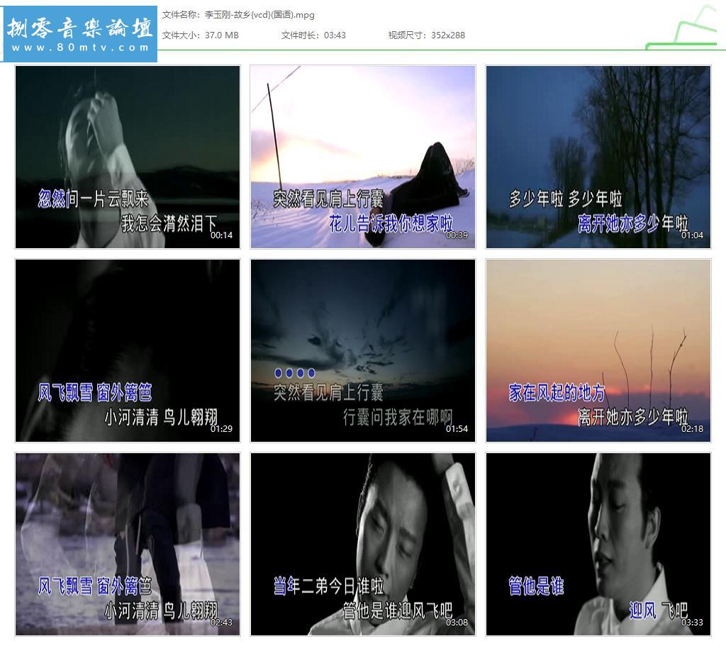 李玉刚-故乡{vcd}(国语).jpg