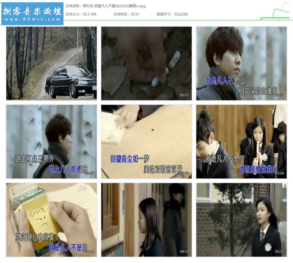 李玖龙-我是凡人不是仙{VCD}(国语).jpg